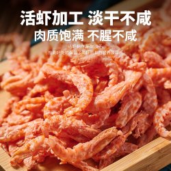 自然道 深海南极磷虾仁虾米肉干 500g*1袋