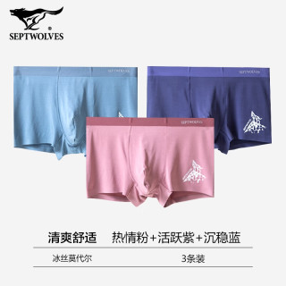 七匹狼 冰丝AAA级抗菌 2XL 3条装 男士平角内裤