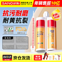 SANVO 美缝剂-亚浅灰(绝匠) 美缝剂 1支 亚浅灰