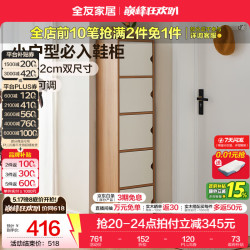 全友 收纳柜一体 鞋柜