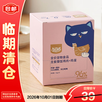 喔喔 全价宠物食品主食猫饭鸡肉+鸡蛋50g*10包/盒