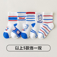 猫人 7A抗菌新疆长绒棉 红蓝小熊 5双 3-5岁 儿童袜子