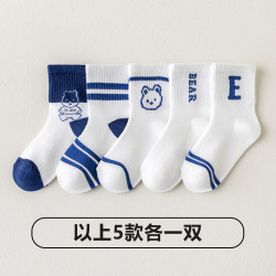 猫人 7A抗菌新疆长绒棉儿童中筒袜 蓝白小熊 5双 3-5岁