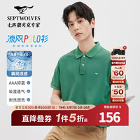 七匹狼 短袖t恤男凉感抗菌夏季男士T恤上衣 205(草绿)1D1E30606666 S 160/80A