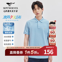 七匹狼 短袖t恤男凉感抗菌夏季男士T恤上衣 109(天蓝)1D1E30606666 5XL 195/108A