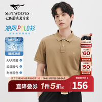 七匹狼 短袖t恤男凉感抗菌夏季男士T恤上衣 308(驼色)1D1E30606666 5XL 195/108A