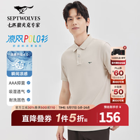 七匹狼 短袖t恤男凉感抗菌夏季男士T恤上衣 701(卡其)1D1E30606666 S 160/80A