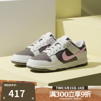 NIKE DUNK LOW 女款休闲鞋 IB8510-100