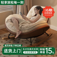 藤印象 懒人沙发摇摇椅单人沙发懒人阳台躺椅成人2026新款可躺可睡客厅椅