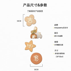 艺环宇 吉象如意玄关挂饰 30*30*4