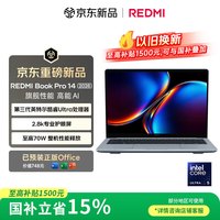 小米 REDMI 红米 Book Pro 14 2026 三代酷睿Ultra版 14英寸 笔记本电脑 晴空蓝（Intel Core Ultra5 325、集成显卡、24GB、1TB、2880*1800、LCD、120Hz）