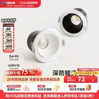 西顿 ES13 嵌入式高显指射灯 9W 3500K 36° 白色罩