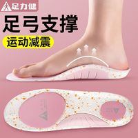  足力健 足弓支撑 女士运动鞋