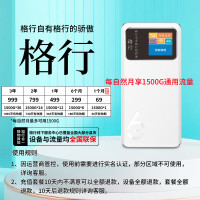 格行 移动随身无线wifi6 快充充电宝带有屏幕彩屏款(全国联保)