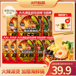三只松鼠 浓郁地道独立料包风味独特B-JZ
