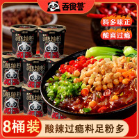 吞食兽黑金版正宗重庆口味酸辣粉19.99*8桶整箱