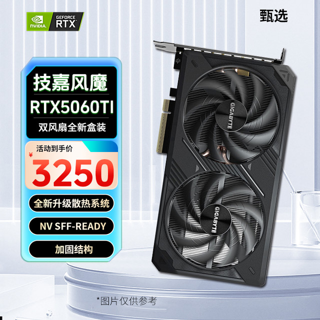 技嘉 RTX5060Ti 8G风魔 8G高端游戏电竞显卡设计支持电脑