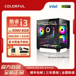 七彩虹 3A游戏 台式电脑