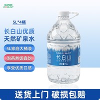 乐百氏 长白山天然矿泉水 5L*1桶