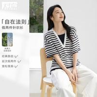 DUIBAI 莱赛尔亚麻假两件条纹短袖女士针织衫