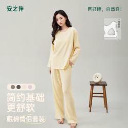 安之伴 雪花棉简约基本款 带胸垫休闲女士家居服