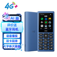 HMD 4G全网通 传承诺基亚经典 双卡双待 直板大按键大字体学生老人功能机备用AI手机 101蓝色