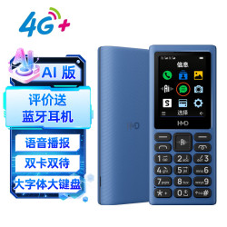 HMD 4G全网通 传承诺基亚经典 双卡双待 直板大按键大字体学生老人功能机备用AI手机 101蓝色