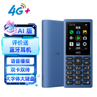HMD 4G全网通 传承诺基亚经典 双卡双待 直板大按键大字体学生老人功能机备用AI手机 101蓝色