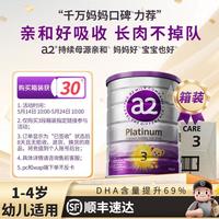 a2 Platinum系列 婴儿奶粉 澳版