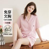 芬腾 女士家居服睡衣套装 7A抑菌新疆棉