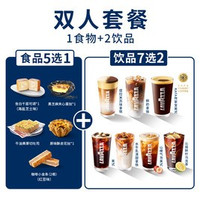 移动端：拉瓦萨 双人套餐（2饮+1食）