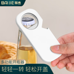 BAIJIE 磁吸开瓶器 304不锈钢 多功能开瓶器 银色