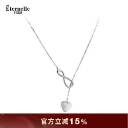 Eternelle 法国永恒 珠宝项链 高级感锁骨链 520礼物