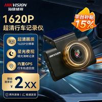 海康威视 行车记录仪C6Pro+ 1620p 3k超清夜视GPS自动校时手机停车监控DC5313