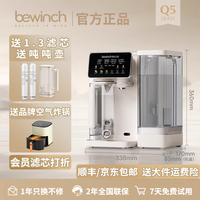 碧云泉 Q5pro台式净水器冷热一体净水机饮水机家用反渗透G3DC5pro