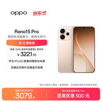 OPPO Reno15 Pro 手机 2亿超清影像 蜜糖金 12+256G