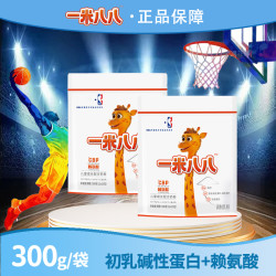 ticify 一米八八奶粉儿童成长配方奶粉高钙CBP营养袋装300克/袋