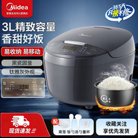 美的 电饭煲1-5人用迷你家用不粘锅全自动多功能小电饭锅