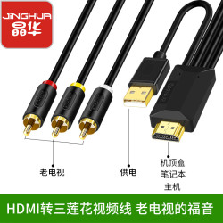 晶华 hdmi转rca高清转接器 hdmi2av 迷你HDMI转AV切换器hdmi切换器