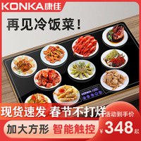 康佳 暖菜板热菜板保温板家用加长方形热饭菜神器电加热板餐桌垫