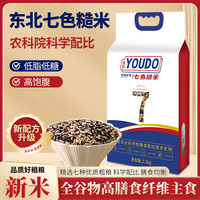 优道 东北七色糙米 100g*3+30g*2