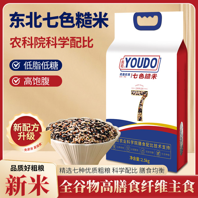 优道 东北七色糙米 100g*3+30g*2