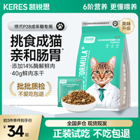 凯锐思 猫粮银爪P28高蛋白冻干鲜肉成幼年猫猫粮推荐gc