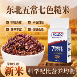 优道 七色糙米 低脂粗粮主食 健身优选 杂粮代餐 科学配比 100g*3+30g*2