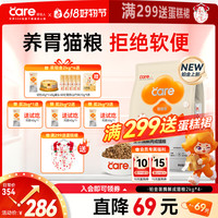 好主人 铂金装成猫冻干碎乳鸽鸡肉全价营养猫粮2kg