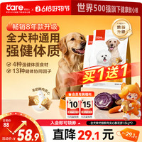 好主人 新升级好主人全犬种狗粮小型中大型犬成犬边牧柴犬营养