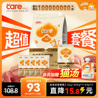 好主人 金装成幼猫粮80%高含肉营养全价无谷猫粮