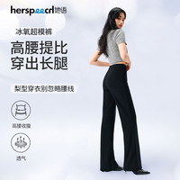 她语 女款爆款冰氧微喇裤 2026新款