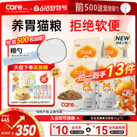 好主人 铂金装成猫粮 酶解肉好消化 冻干碎高蛋白