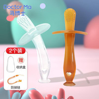 Doctor.Ma 婴儿牙胶磨牙胶棒0-1岁出牙期专用口欲期牙胶玩具安抚咬胶